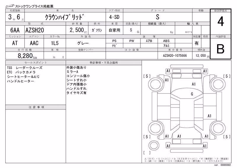 TOYOTA CROWN