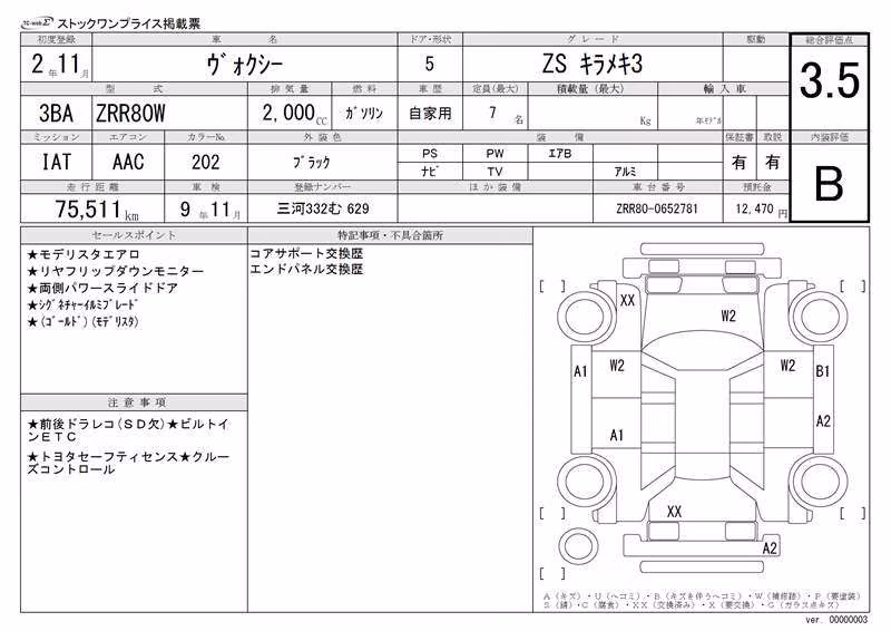 TOYOTA VOXY