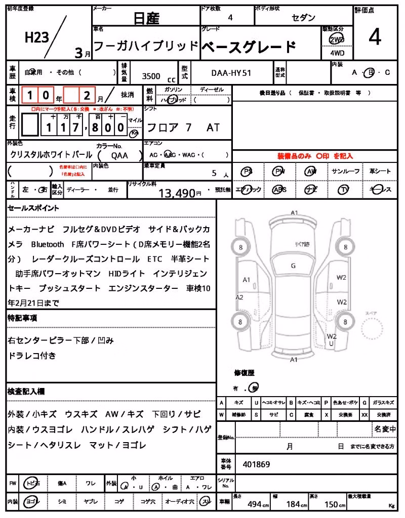 NISSAN FUGA