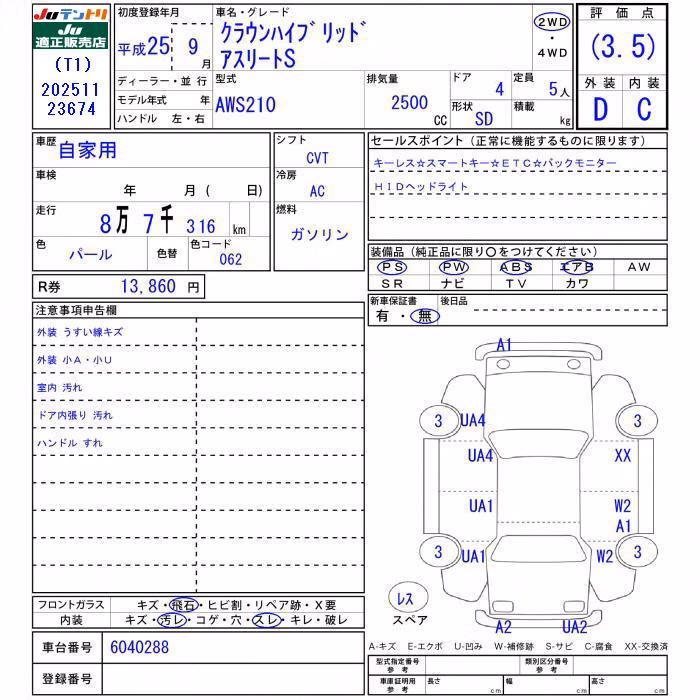 TOYOTA CROWN