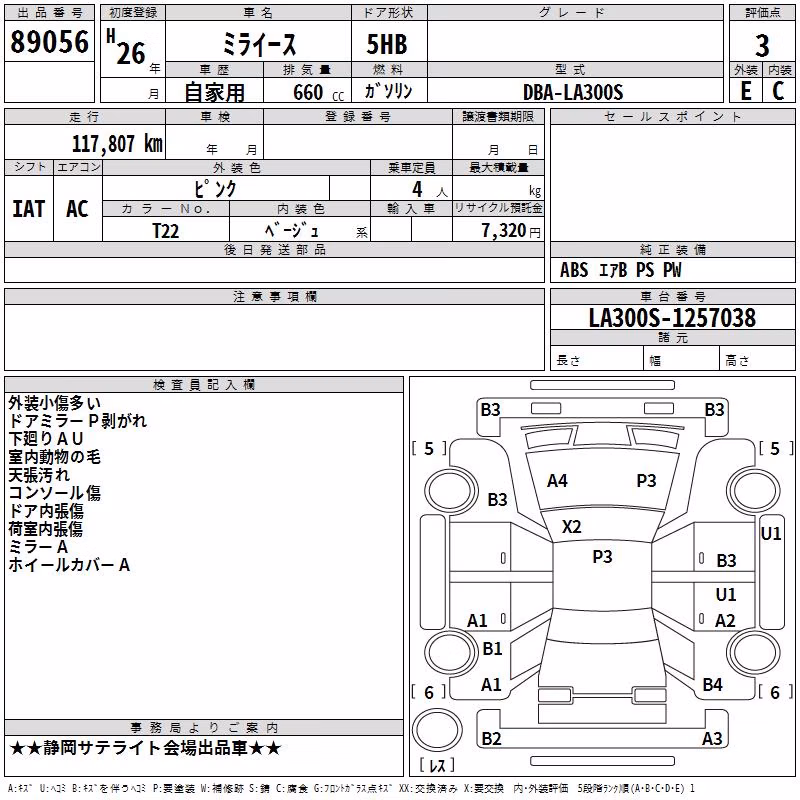 DAIHATSU MIRA E:S