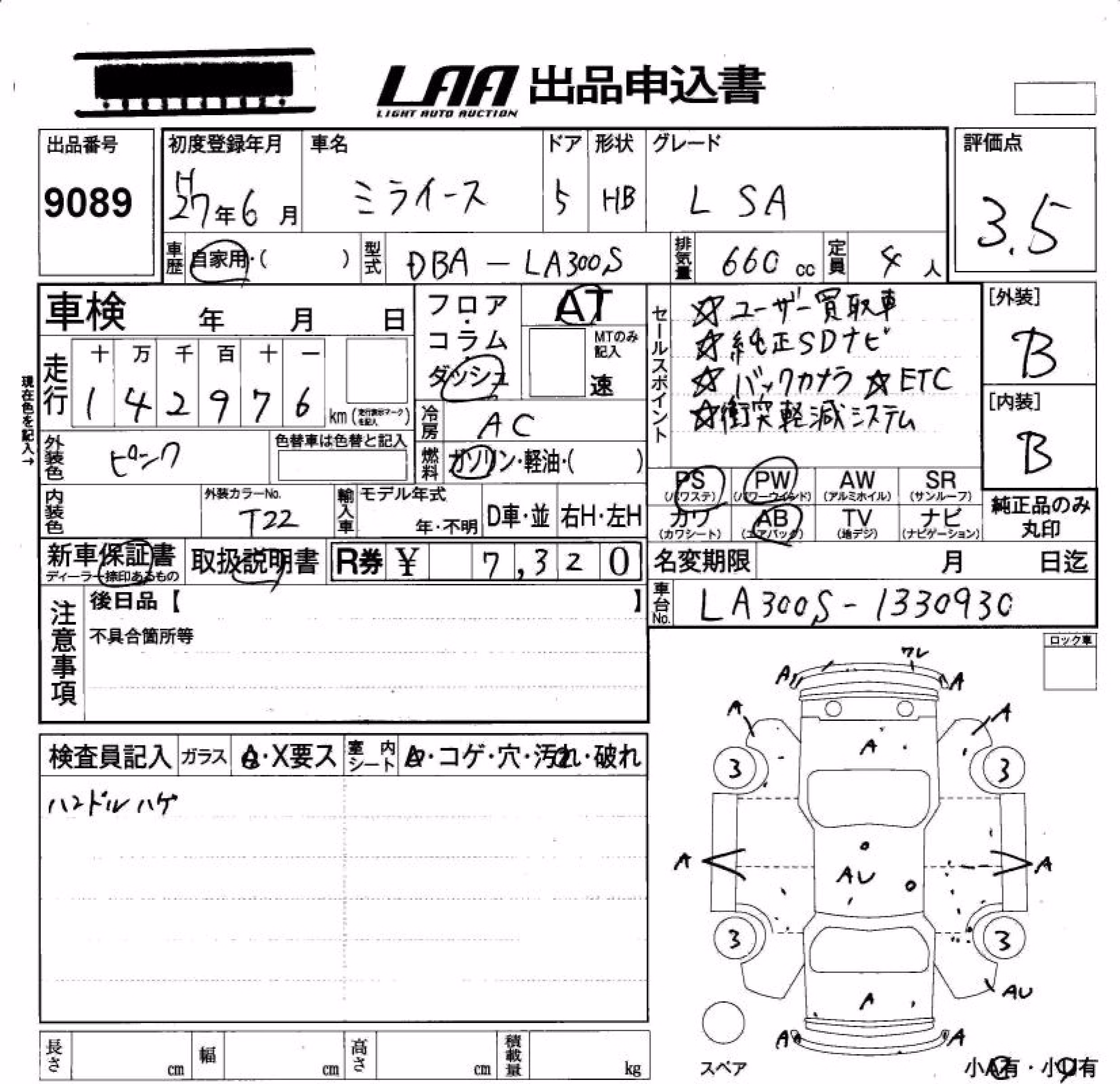 DAIHATSU MIRA E:S