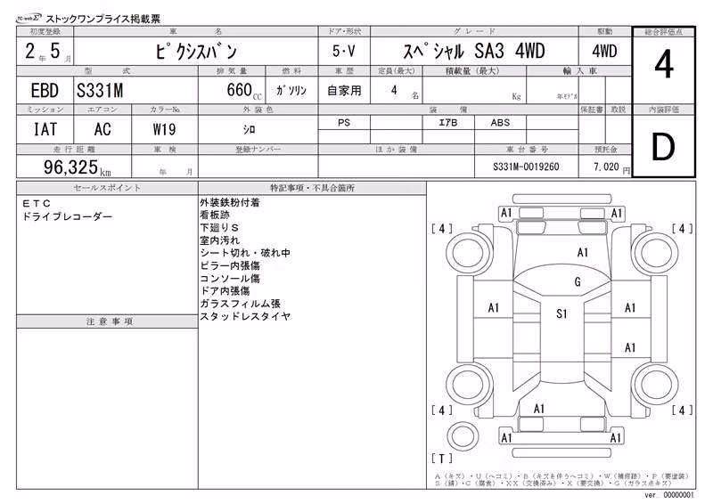TOYOTA PIXIS VAN