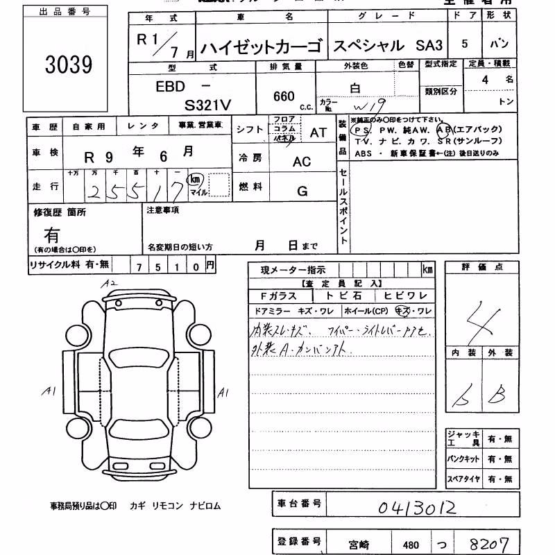DAIHATSU HIJET