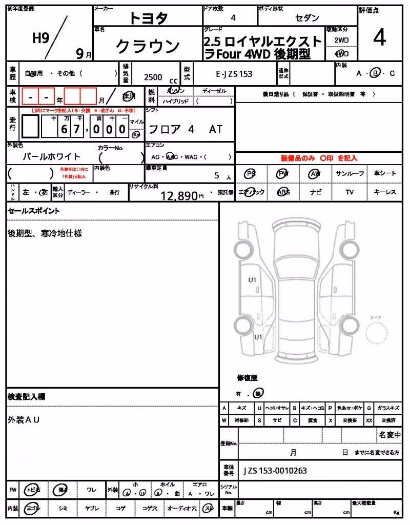TOYOTA CROWN
