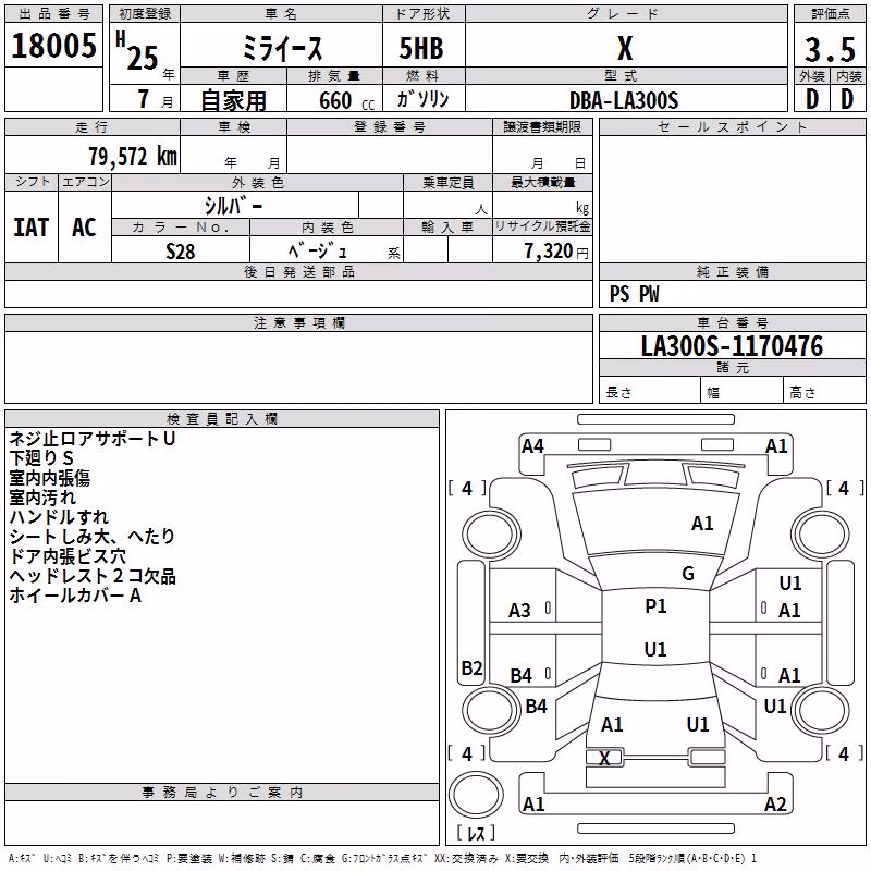 DAIHATSU MIRA E:S