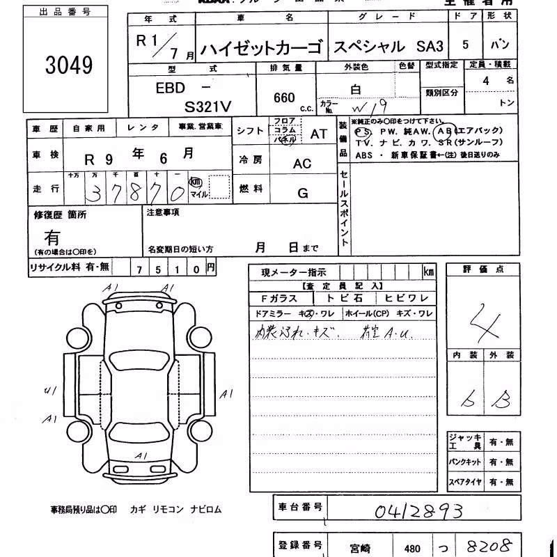 DAIHATSU HIJET