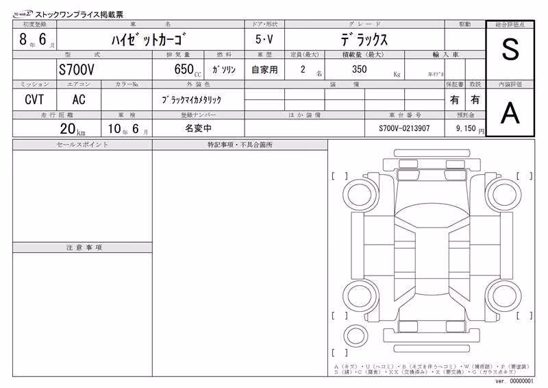 DAIHATSU ATRAI