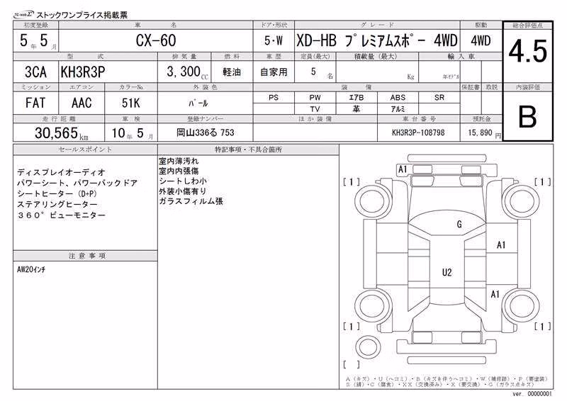 MAZDA CX-60