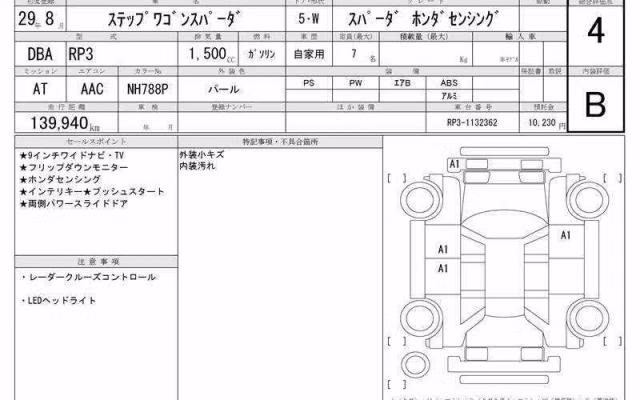 HONDA STEPWGN
