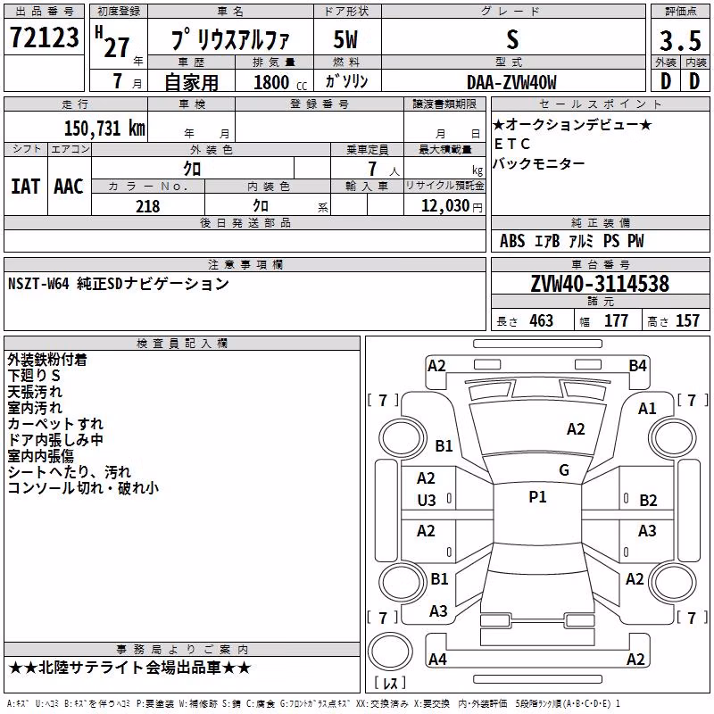 TOYOTA PRIUS ALPHA