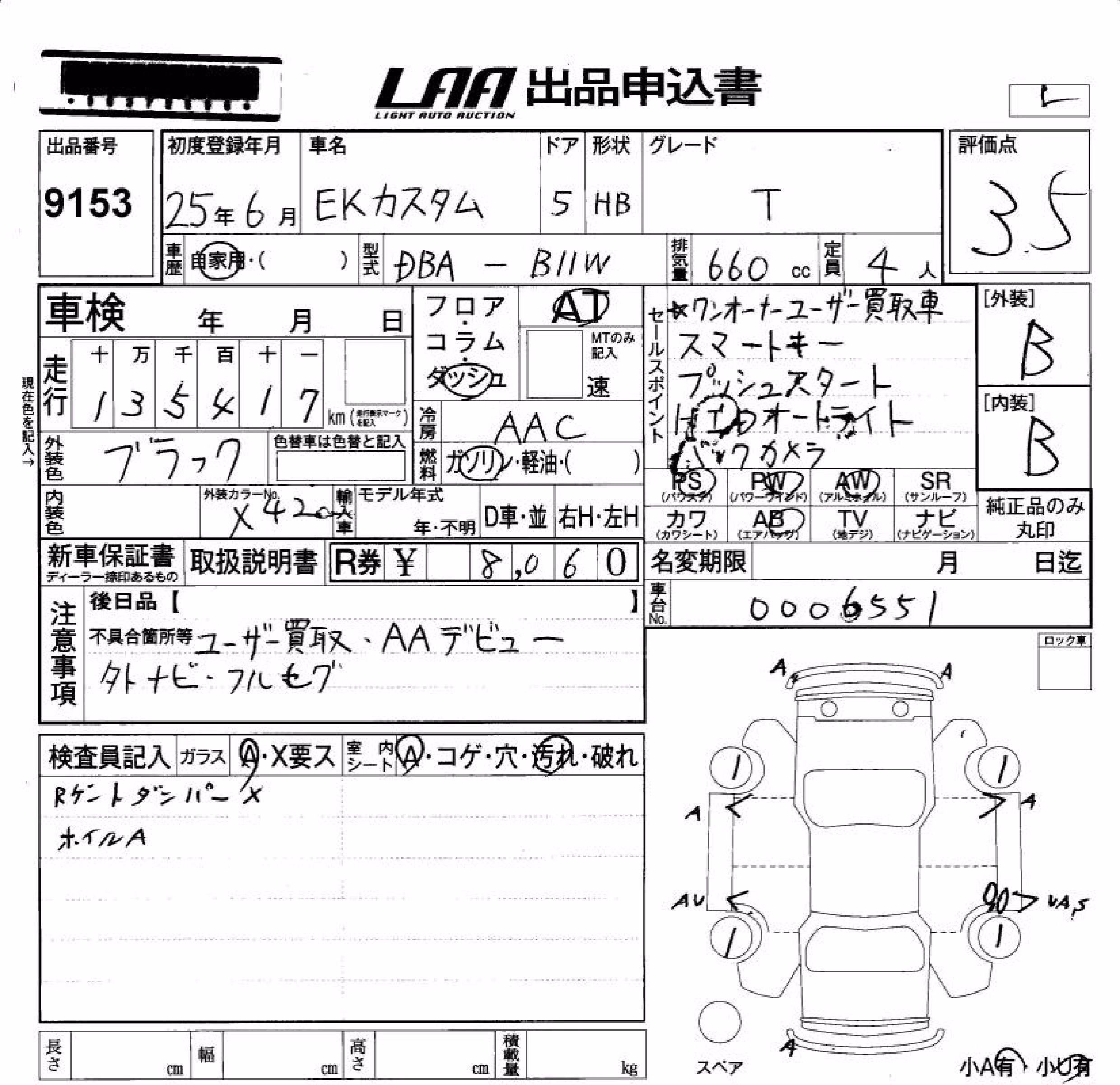 MITSUBISHI EK CUSTOM