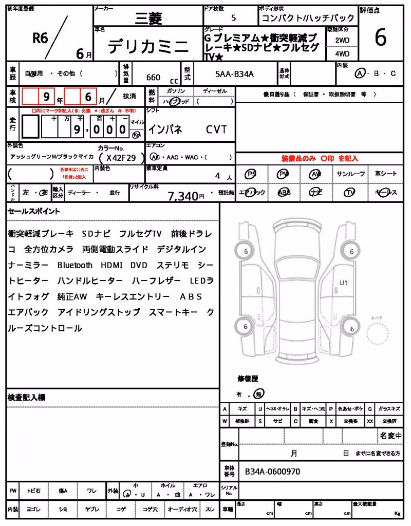 MITSUBISHI DELICA MINI