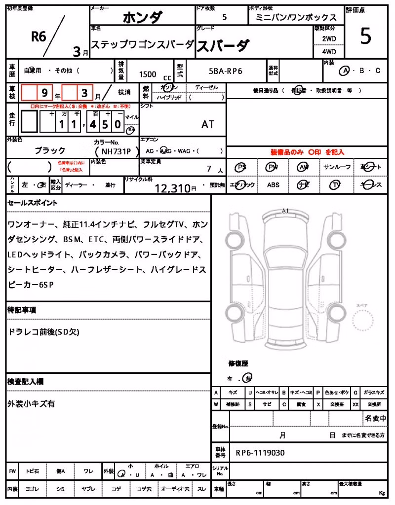 HONDA STEPWGN