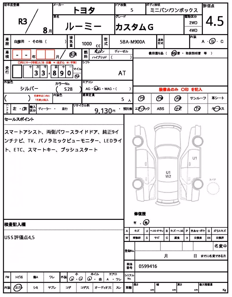 TOYOTA ROOMY