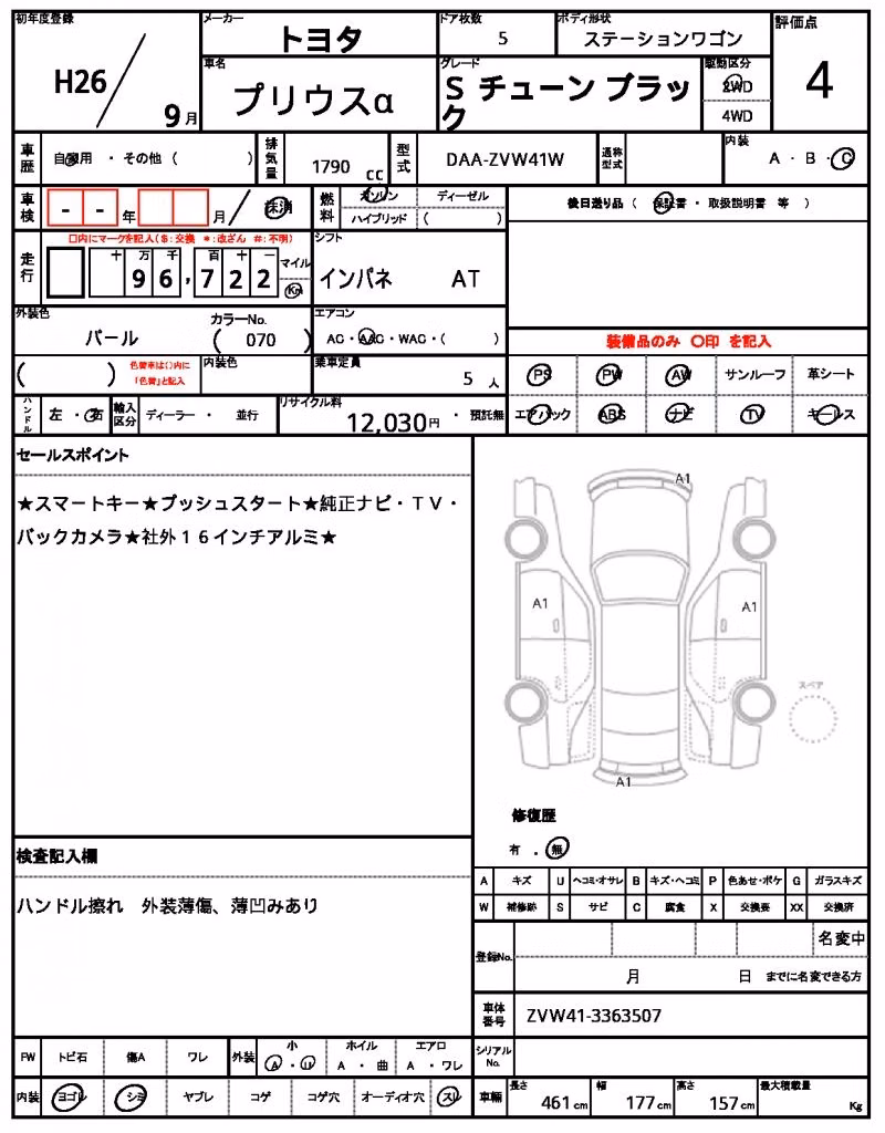 TOYOTA PRIUS ALPHA