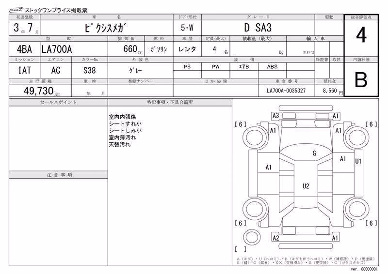 TOYOTA PIXIS MEGA