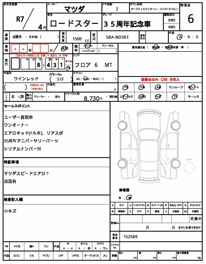 MAZDA ROADSTER