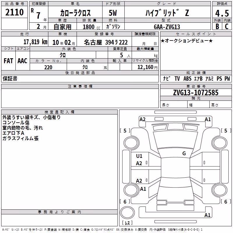 TOYOTA COROLLA CROSS
