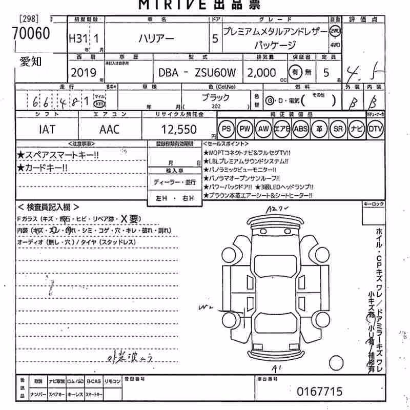 TOYOTA HARRIER