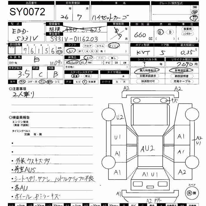 DAIHATSU HIJET