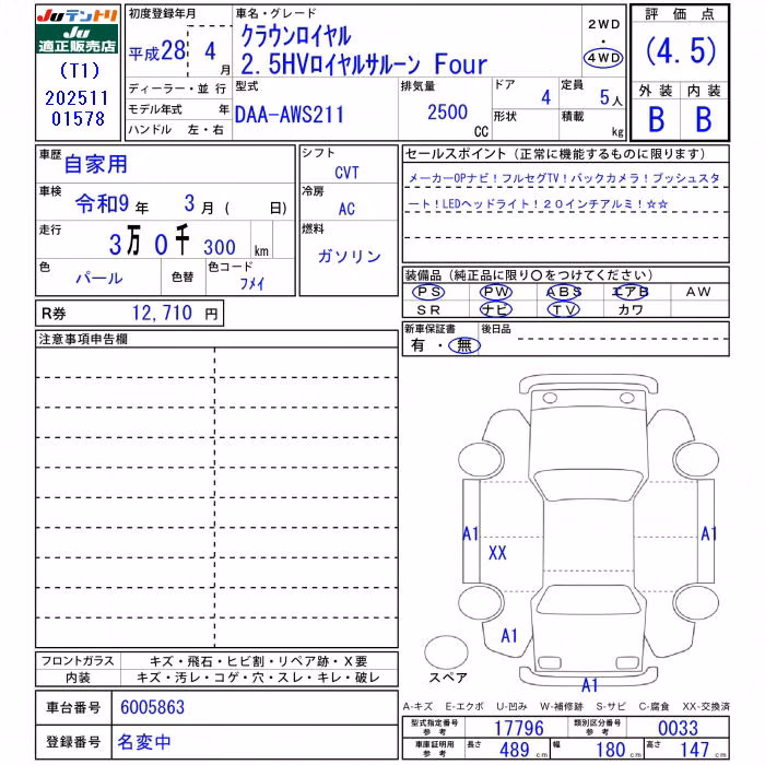 TOYOTA CROWN