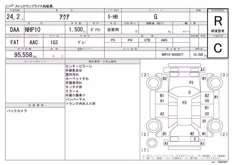 TOYOTA AQUA