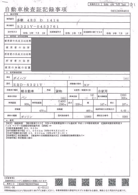 DAIHATSU HIJET
