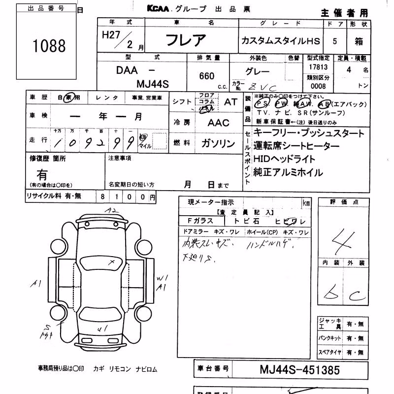 MAZDA FLAIR