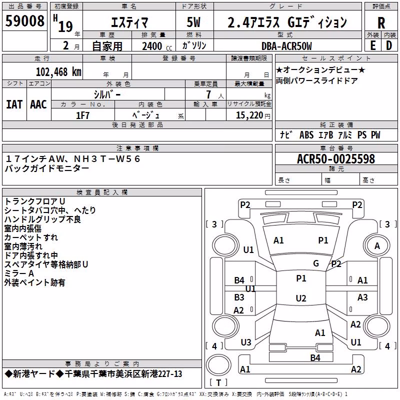 TOYOTA ESTIMA