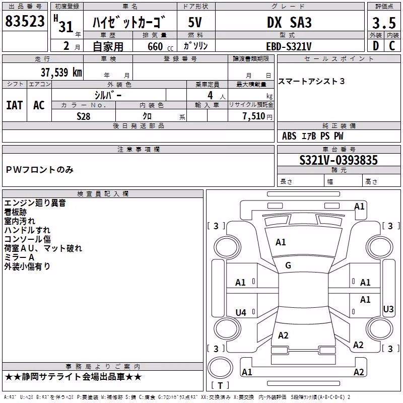 DAIHATSU HIJET