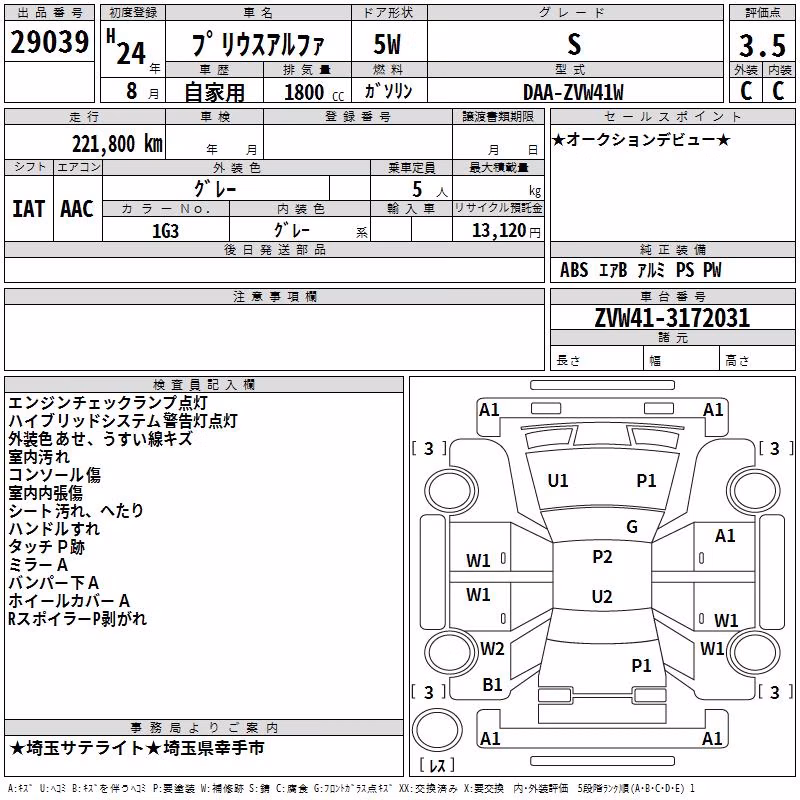 TOYOTA PRIUS ALPHA