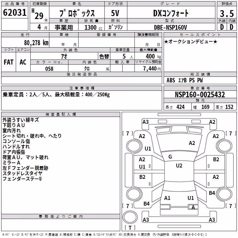 TOYOTA PROBOX