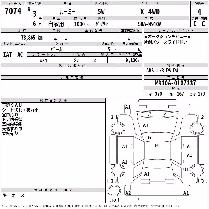 TOYOTA ROOMY