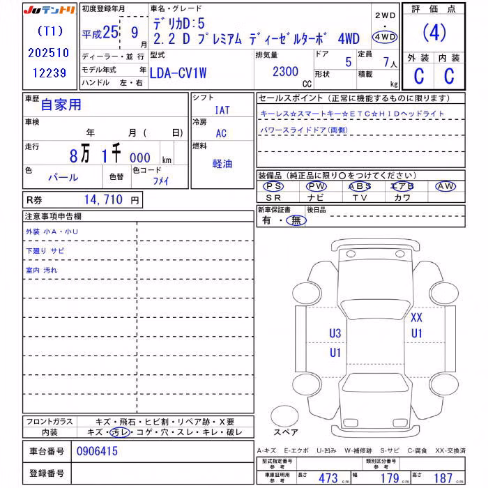 MITSUBISHI DELICA D:5