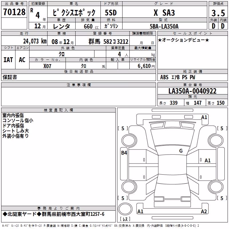 TOYOTA PIXIS EPOCH