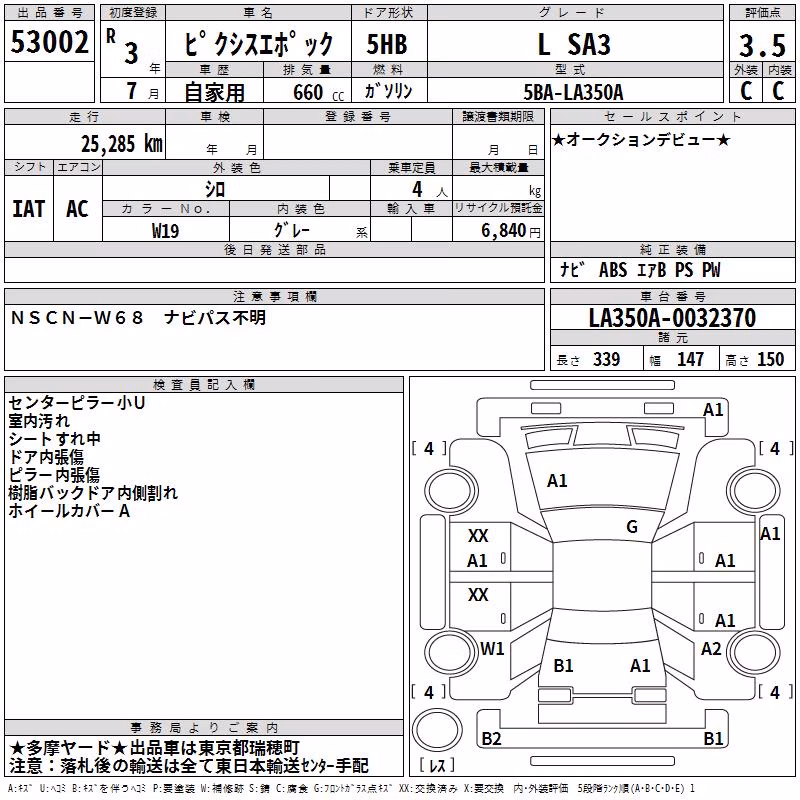TOYOTA PIXIS EPOCH