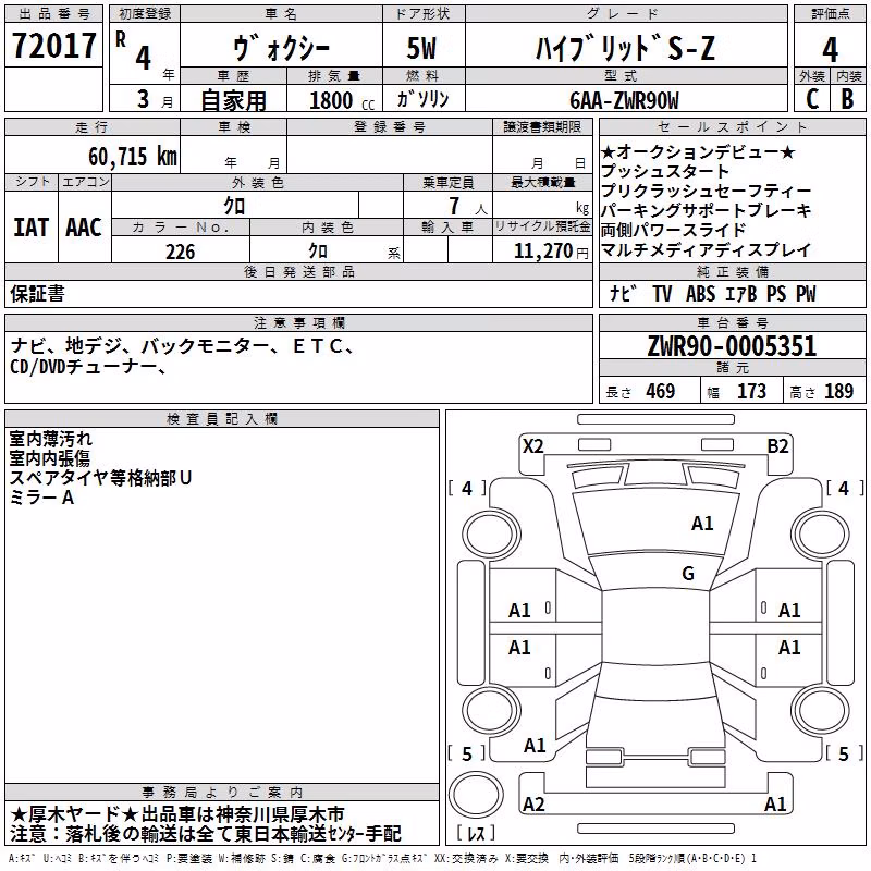 TOYOTA VOXY
