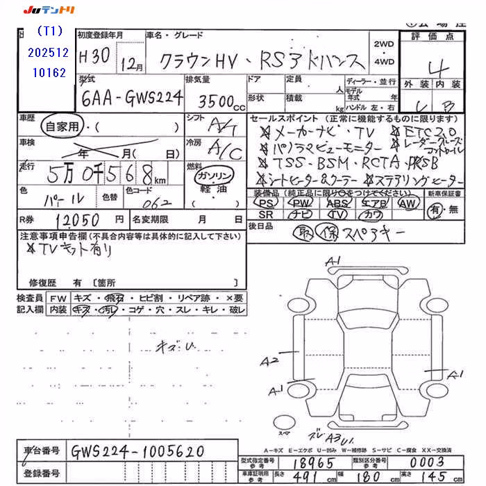 TOYOTA CROWN