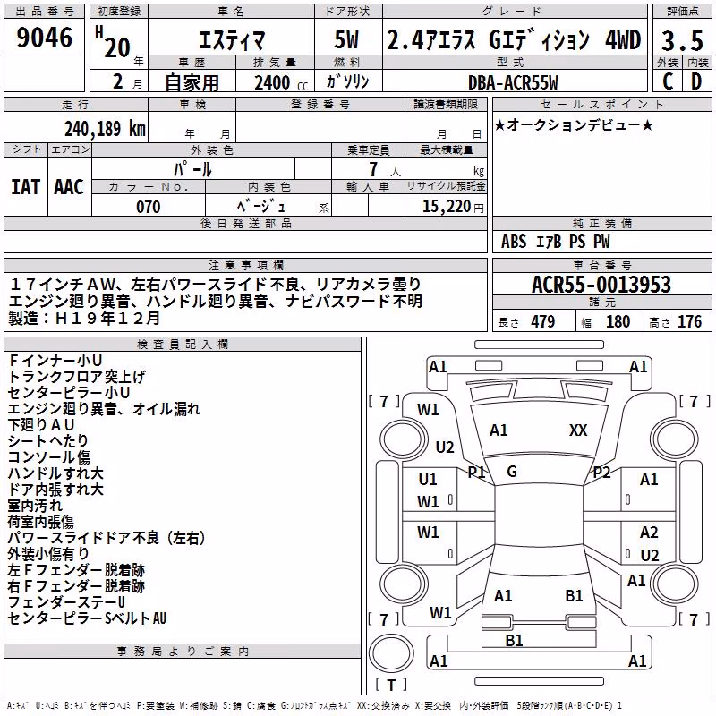 TOYOTA ESTIMA