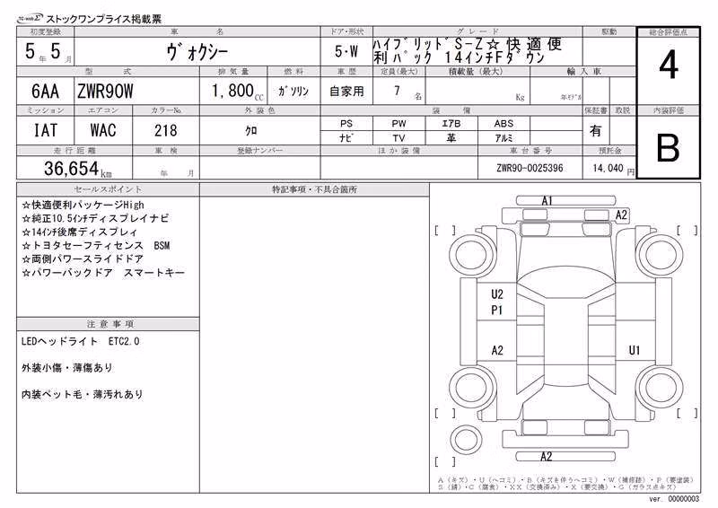 TOYOTA VOXY