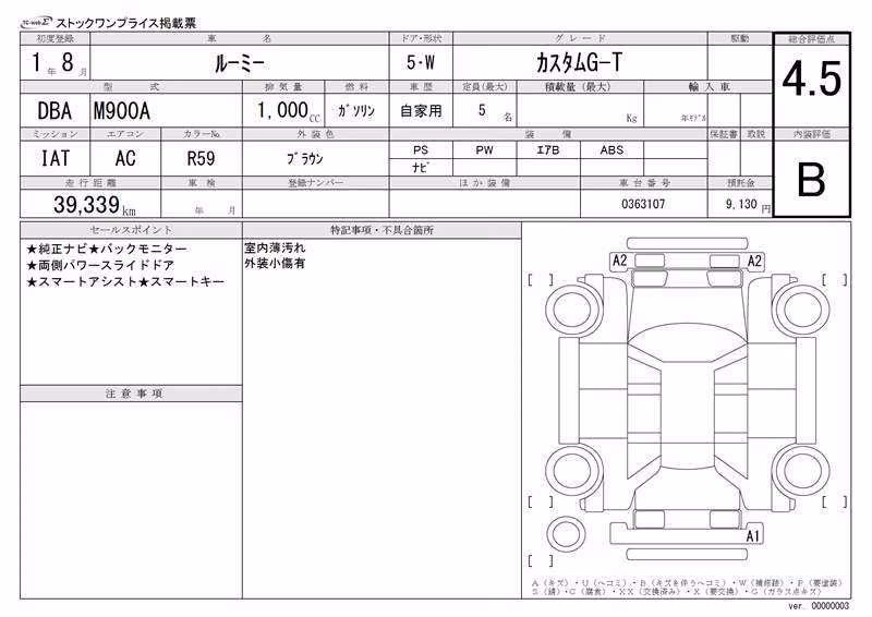 TOYOTA ROOMY