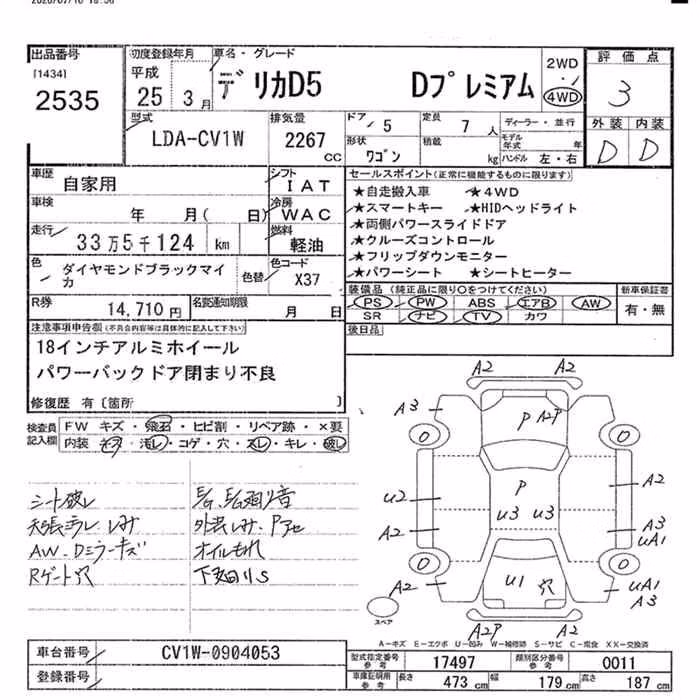 MITSUBISHI DELICA D:5