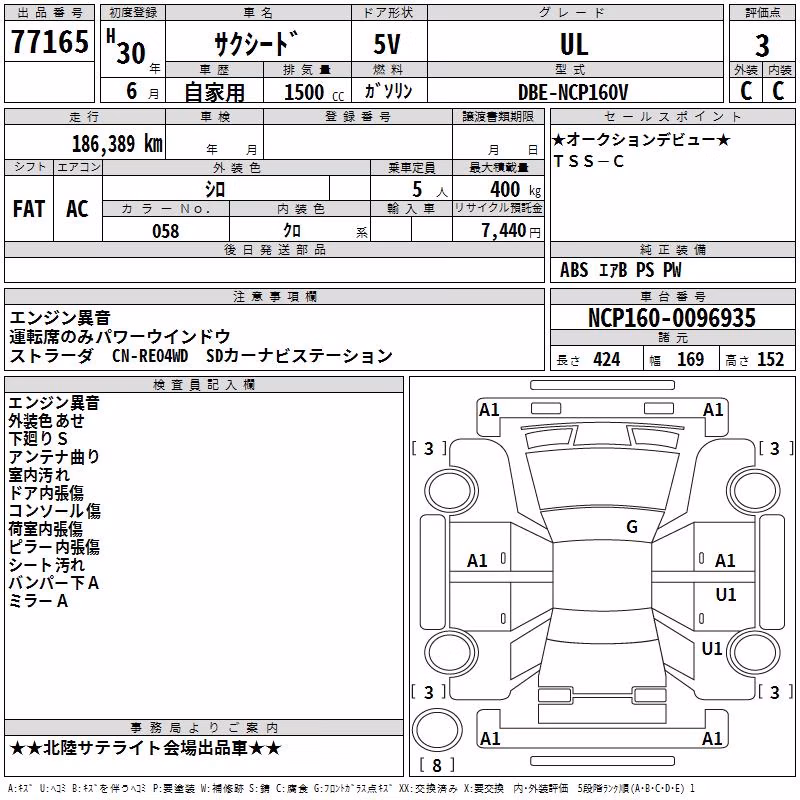 TOYOTA PROBOX