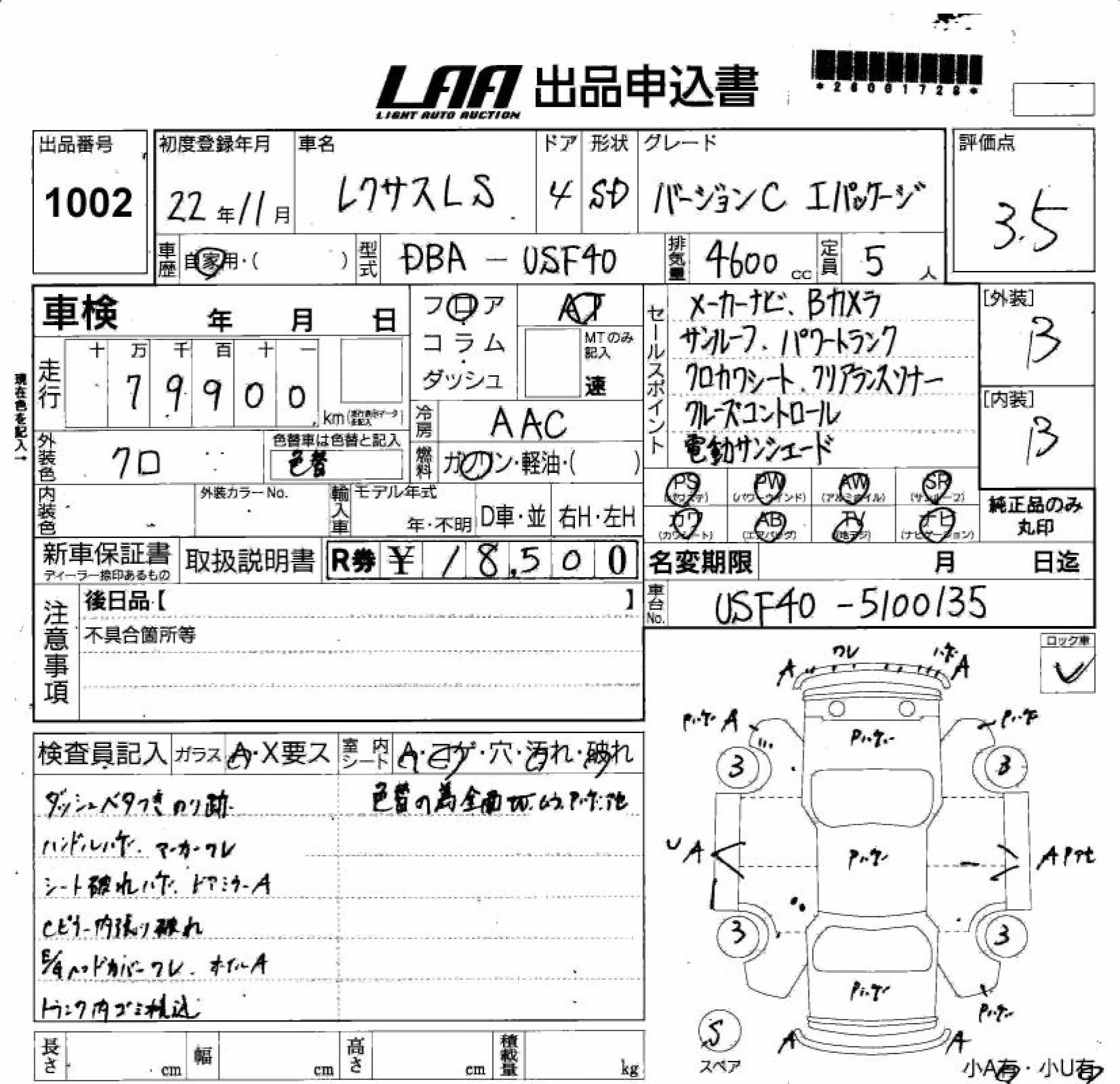 LEXUS LS460