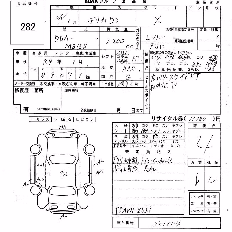 MITSUBISHI DELICA D:2