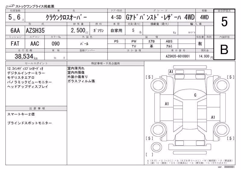TOYOTA CROWN