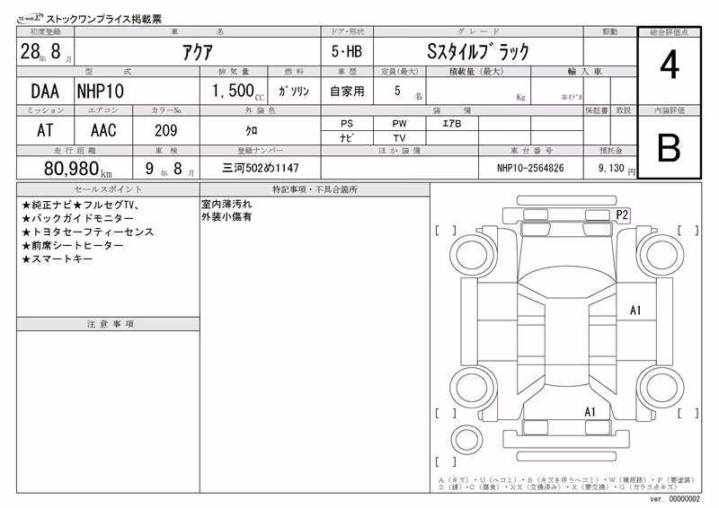 TOYOTA AQUA