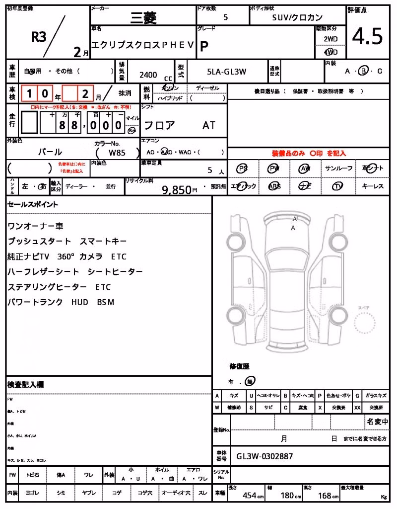 MITSUBISHI ECLIPSE CROSS