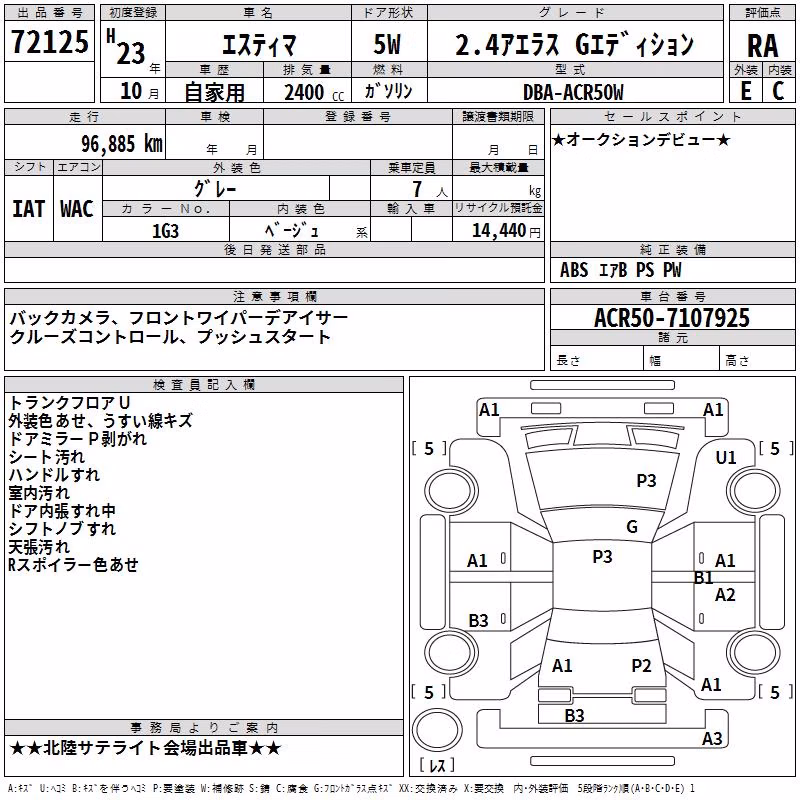 TOYOTA ESTIMA